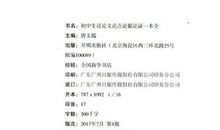 议论文论据大全：功坚