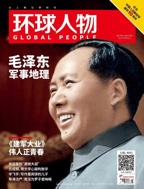 中国军事人物 - 毛泽东_1200字