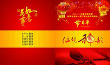 2013年新年晚会主持词_1200字