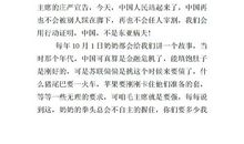 关于国庆节的作文：电业局庆祝十一“祖国颂”大型歌会主持稿_3000字