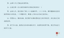 2010年迎教师节晚会主持词_3000字