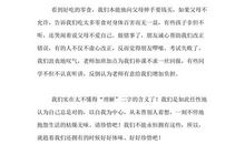 读《我爱祖国的蓝天》有感_650字