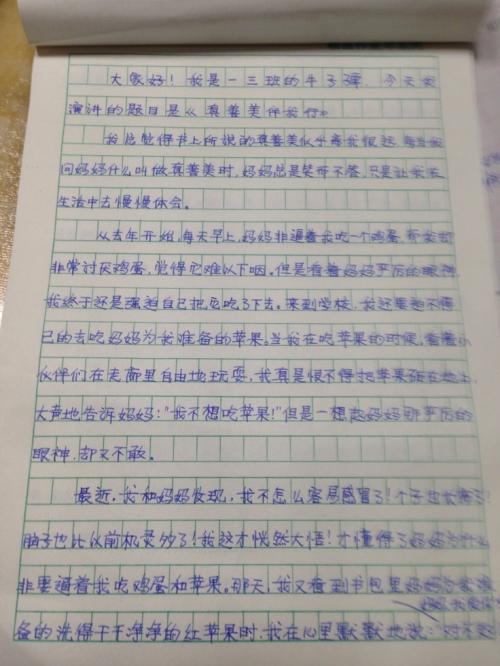 四川地震演讲_1000字