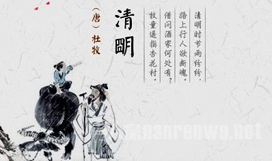 清明节的起源和传说中的_1500字