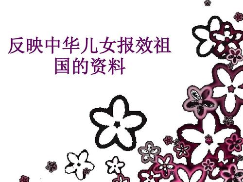 中国儿童，为祖国服务_600字