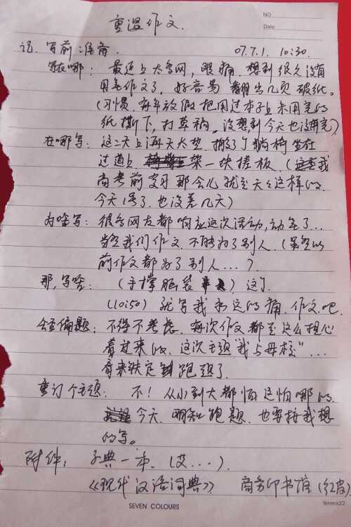 关于冲动的成分：重新审视过去，“冲动是魔鬼”_750字