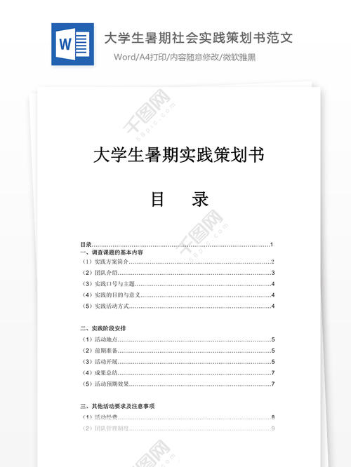 （4）学生根据教师的指导完成毕业论文，他们必须认真和严肃。毕业论文的书面主要内容是剽窃，或伪造，伪造数据，结果同时。