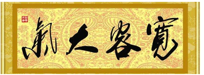 宽恕是一个美德_650字