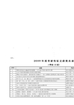 [2020高中入口高中群]骨骼水疗中心（审查）_1500字