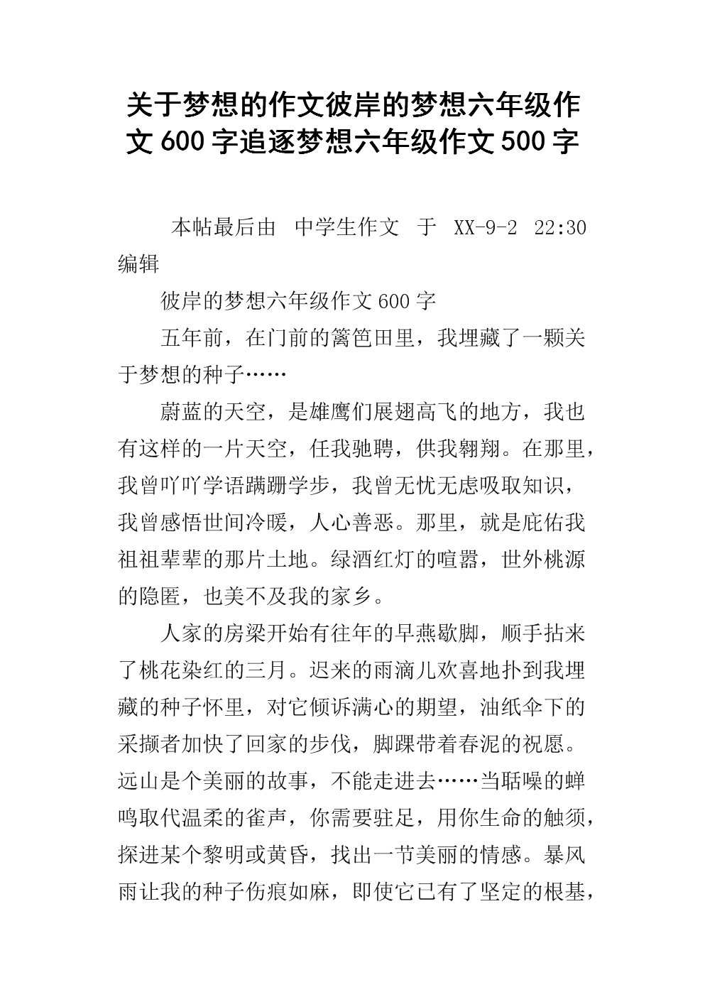 关于冲动的成分：所有冲动的灾难_1000字