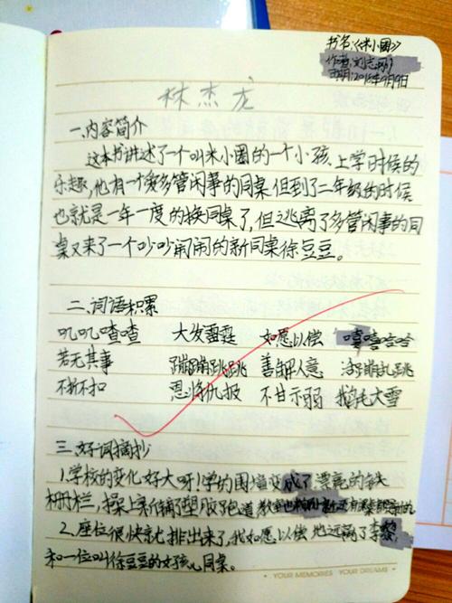 阅读音乐_350字