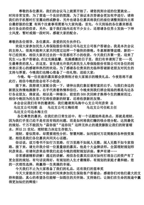 在国庆节的组成：在国庆节，改革，外国比赛的发展，历史悠久 -  1200字
