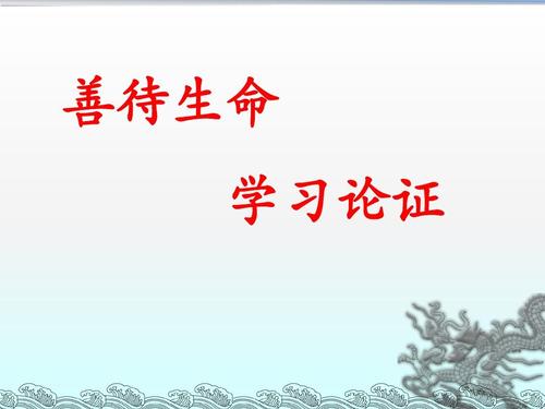 论大全的讨论：耐受性