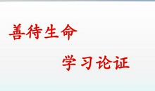 议论文论据大全：宽容