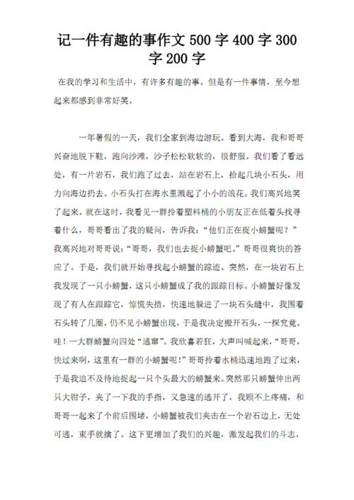 父亲_400字