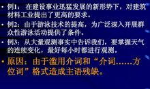 主语残缺的三个条件