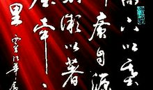 千里始之初_800字