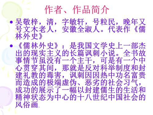 范金子跟随_600字