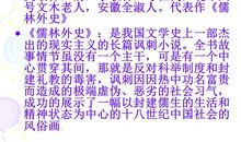 范进中举后传_600字