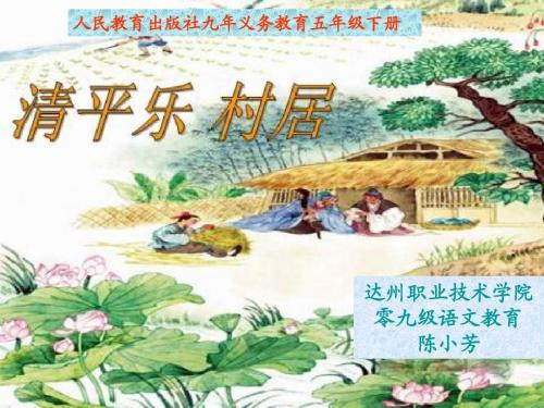 清PUNLE·村改革_550字