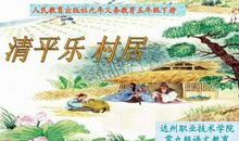 清平乐·村居 扩写_550字
