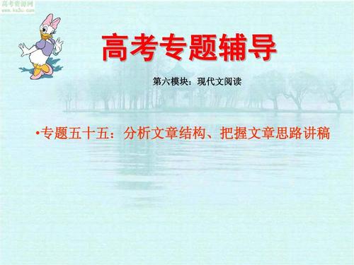 2010年学院入学考试语言成分指南：澄清思考优化结构