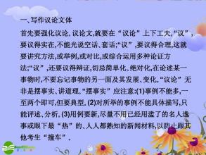 2010年高考语言论文：风格的创新