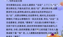 2010年高考语文作文指导：文体的创新