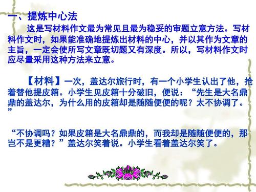 2010年高考语言论文指导：意图足以震惊