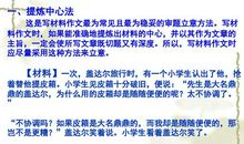 2010高考语文作文指导：立意要够震撼