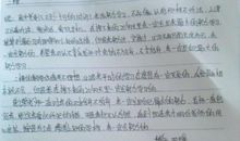 初三想象作文：小草和小雨点_1200字