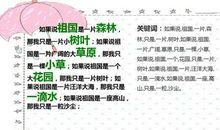 初三想象作文：落单的大雁_1200字