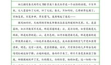 初三想象作文：太空奇遇记_1000字