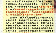 议论文论据大全：博爱