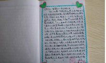 难忘的暑假经历_1500字