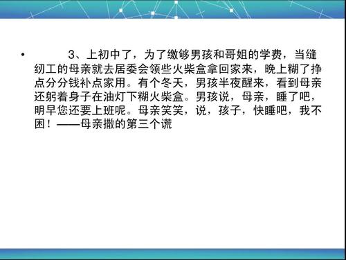 八个在母亲的母亲_1000字