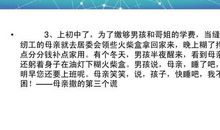 母亲这一生中的八个谎言_1000字