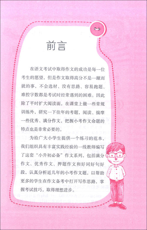 萧胜充满了作文：珍惜_350字
