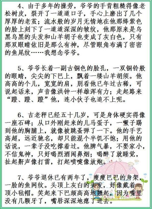 小生充满了作文：谁关心我_350字