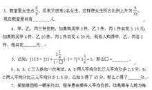 2012小升初优秀作文欣赏：动物搬迁记_1200字