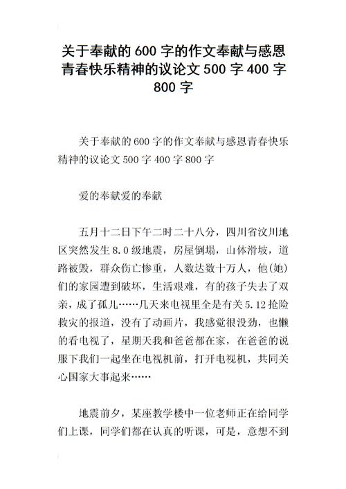 2012年小型促销第一个优秀的成分升值：感恩节父亲_500字