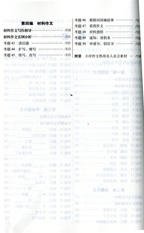 2012年小型促销首次出色的成分升值：迷人的夏夜_400字