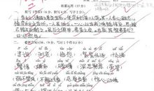 2012小升初优秀作文欣赏：观“神九”飞天有感_400字