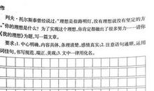 [高考复习]作文备考要准确切题理清思路