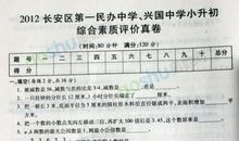 2012小升初优秀作文欣赏：最后一只猴子的自述_1200字