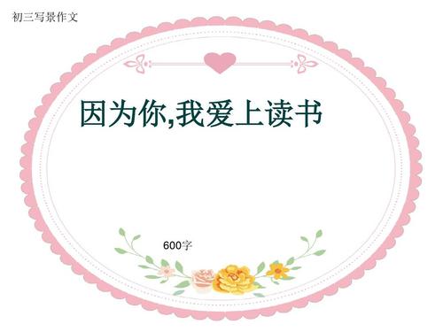 前三名想象力组成：想要飞行_800字