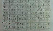 [12月征文]最难忘的一件事_450字