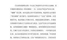 [2013暑期征文]《假话国历险记》读后感_700字