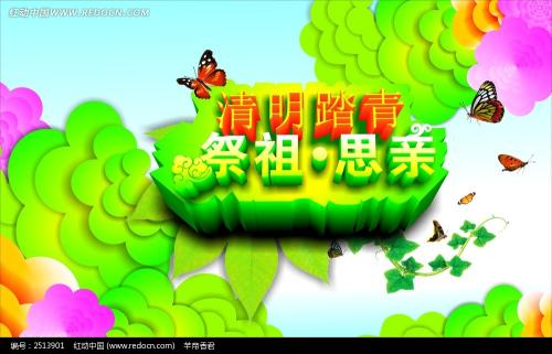 最新的清明节祖先演讲_750字