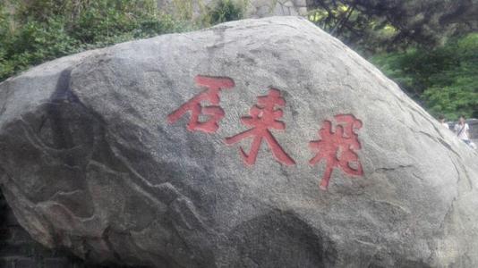 泰山旅行_400字